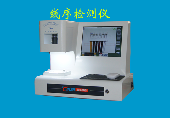 端子線顏色順序檢測(cè)選用什么設(shè)備