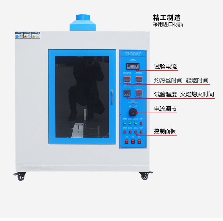 灼熱絲試驗(yàn)機(jī)（按鍵款）