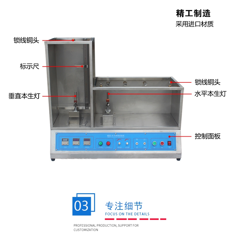 垂直?水平燃燒試驗(yàn)機(jī)