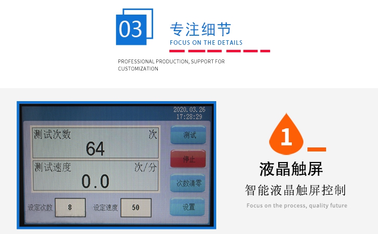 線性磨耗試驗機 