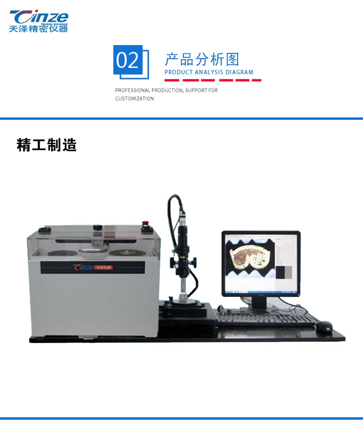 端子截面分析儀TZ-QC200