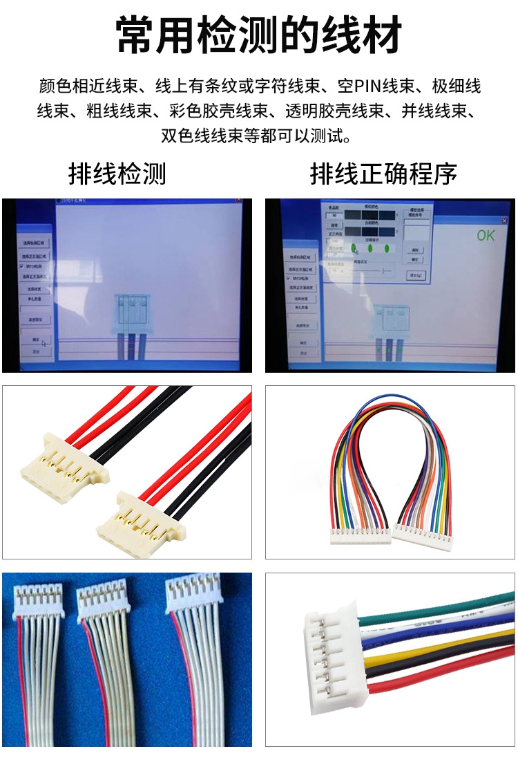 線序顏色檢測儀TZ-16C