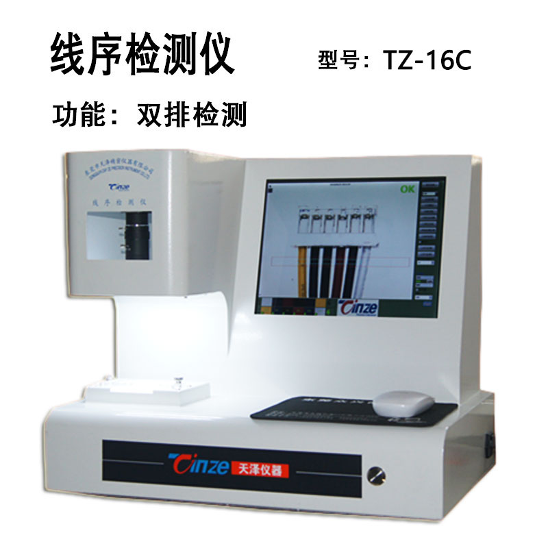 智能線束線序檢測(cè)儀哪家好？(圖1)